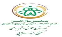 برگزاری نهمین کاروان ترویج بهره وری ویژه الگوی کشت محصولات زراعی با رویکرد تغییر اقلیم
